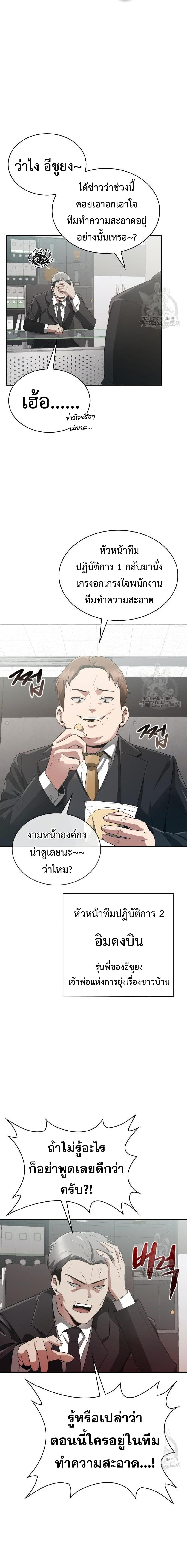 อ่านมังงะ Clever Cleaning Life Of The Returned Genius Hunter ตอนที่ 14/4_1.jpg