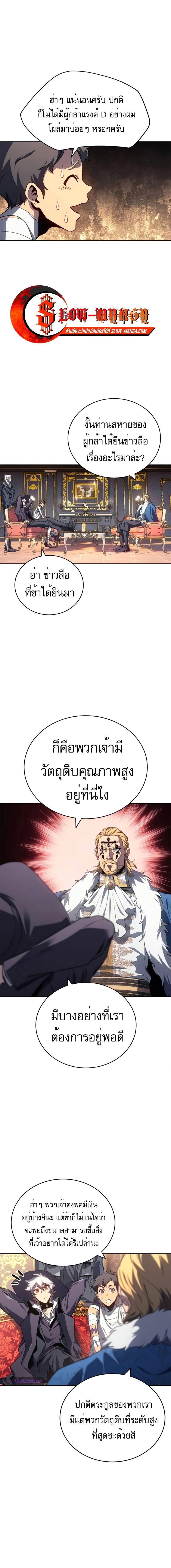 อ่านมังงะ Why I Quit Being the Demon King ตอนที่ 20/4_1.jpg