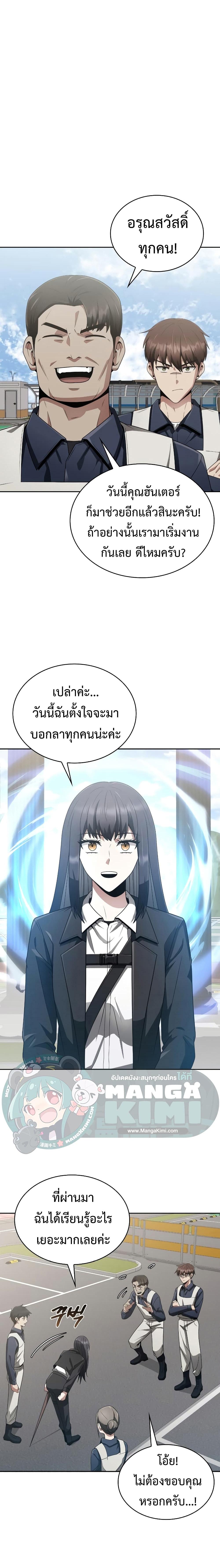 อ่านมังงะ Clever Cleaning Life Of The Returned Genius Hunter ตอนที่ 13/4_1.jpg