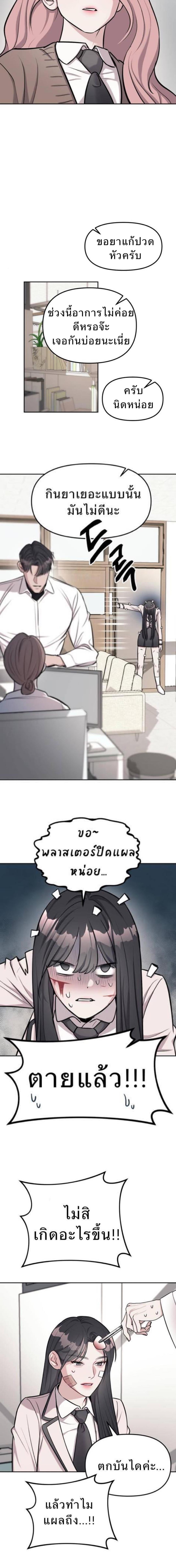 อ่านมังงะ Undercover! Chaebol High School ตอนที่ 18/4_1.jpg