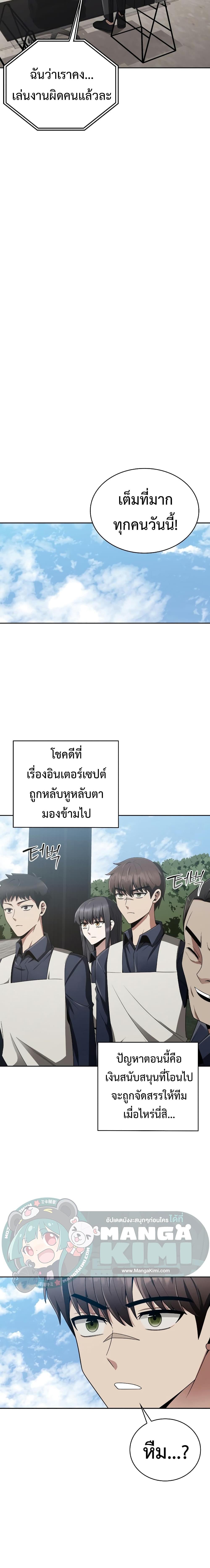 อ่านมังงะ Clever Cleaning Life Of The Returned Genius Hunter ตอนที่ 12/4_1.jpg