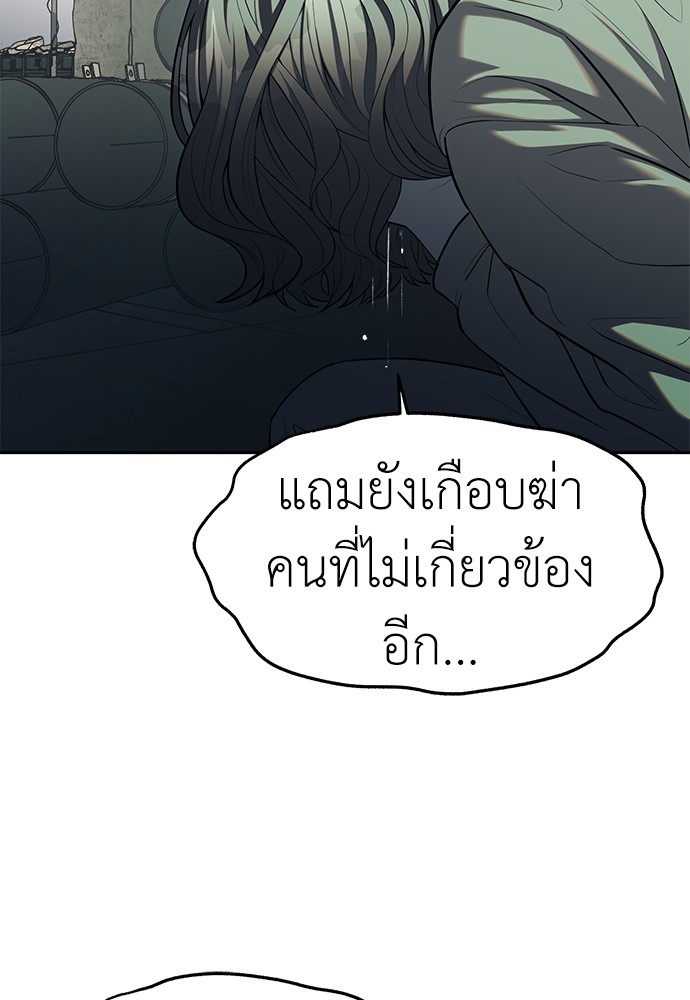 อ่านมังงะ Undercover! Chaebol High School ตอนที่ 26/4.jpg