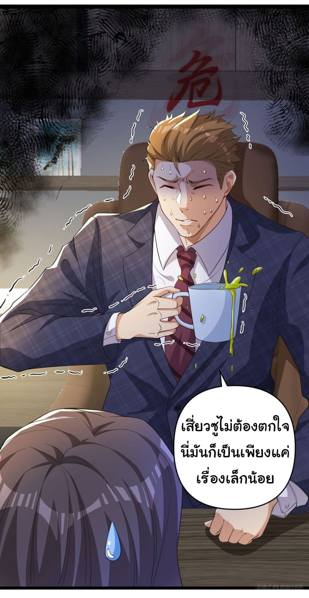 อ่านมังงะ Life Exchange Club ตอนที่ 7/4.jpg