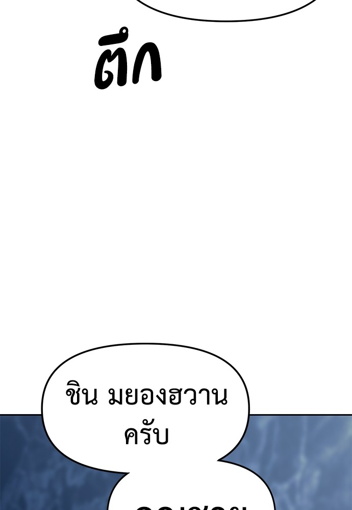 อ่านมังงะ Undercover! Chaebol High School ตอนที่ 39/4.jpg