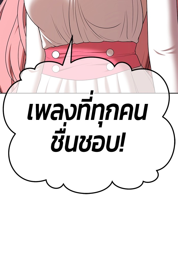 อ่านมังงะ +99 Wooden Stick ตอนที่ 86/50.jpg