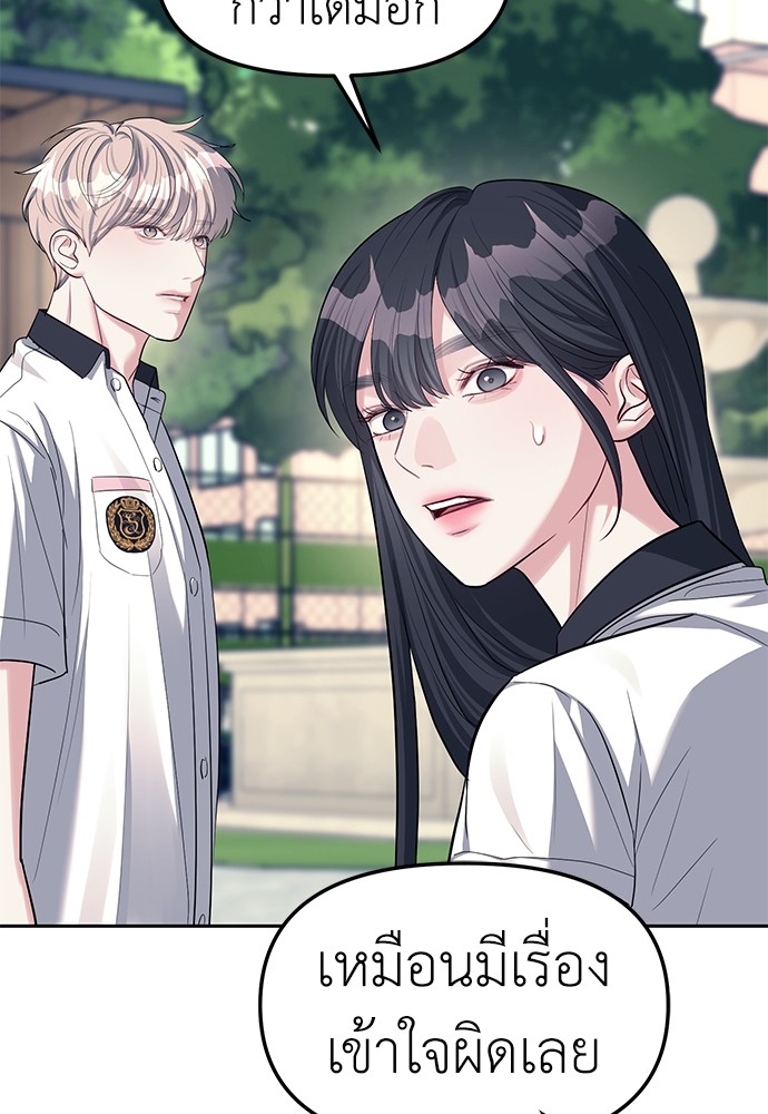 อ่านมังงะ Undercover! Chaebol High School ตอนที่ 34/50.jpg