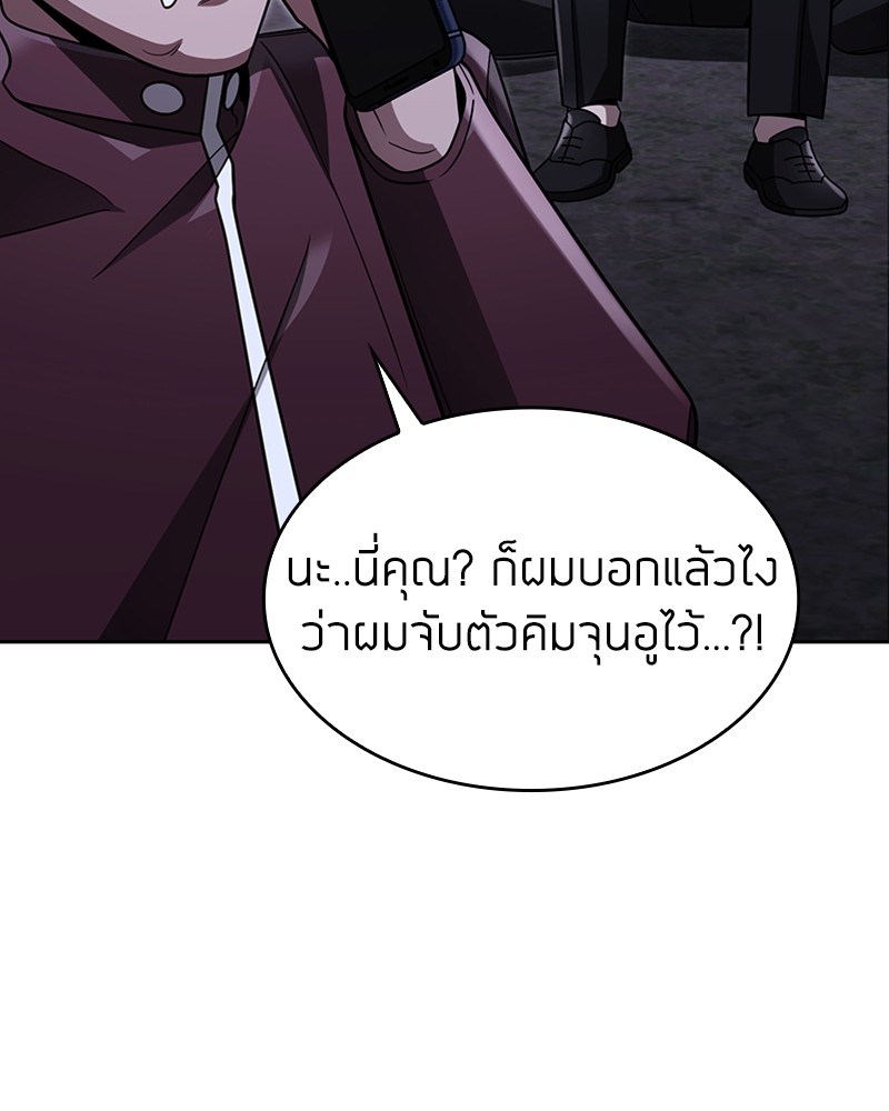 อ่านมังงะ Clever Cleaning Life Of The Returned Genius Hunter ตอนที่ 59/50.jpg