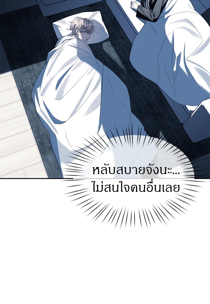 อ่านมังงะ Undercover! Chaebol High School ตอนที่ 38/51.jpg