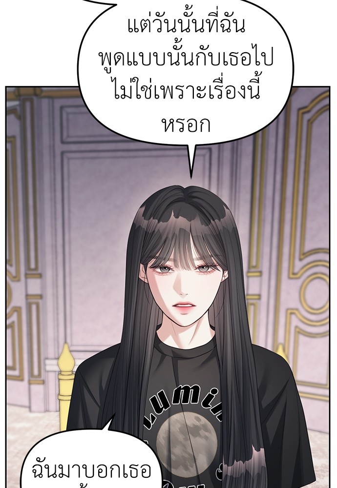 อ่านมังงะ Undercover! Chaebol High School ตอนที่ 39/51.jpg