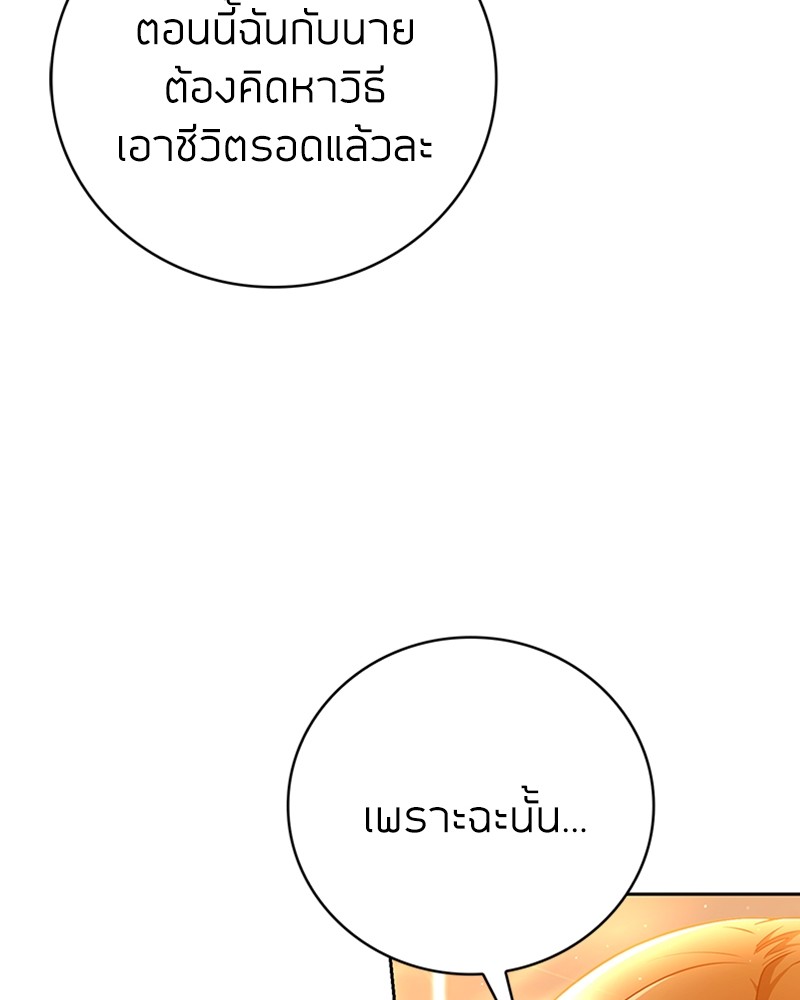 อ่านมังงะ Clever Cleaning Life Of The Returned Genius Hunter ตอนที่ 38/51.jpg