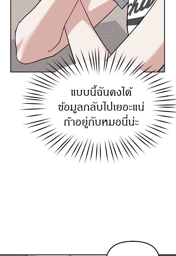 อ่านมังงะ Undercover! Chaebol High School ตอนที่ 32/51.jpg