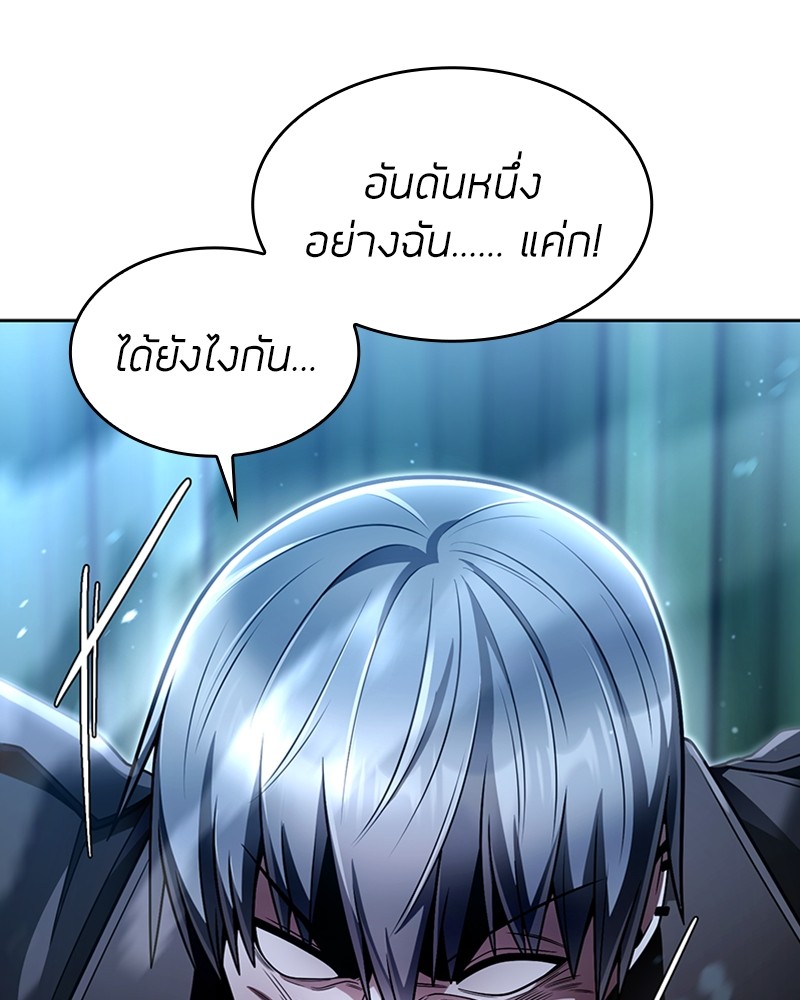 อ่านมังงะ Clever Cleaning Life Of The Returned Genius Hunter ตอนที่ 55/51.jpg