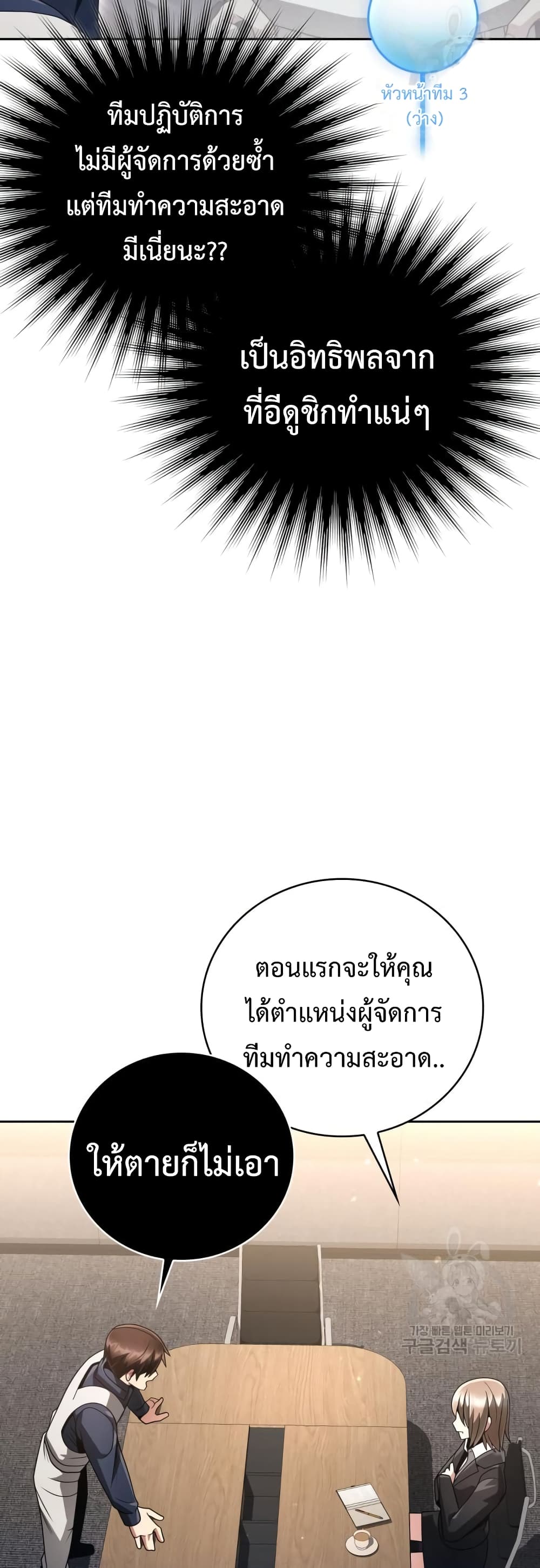 อ่านมังงะ Clever Cleaning Life Of The Returned Genius Hunter ตอนที่ 26/51.jpg