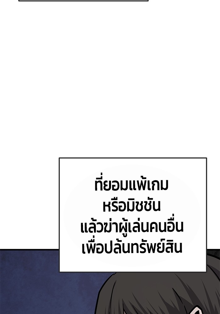 อ่านมังงะ Hand over the Money! ตอนที่ 36/51.jpg