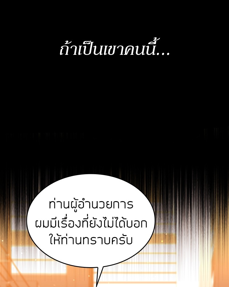 อ่านมังงะ Clever Cleaning Life Of The Returned Genius Hunter ตอนที่ 50/52.jpg