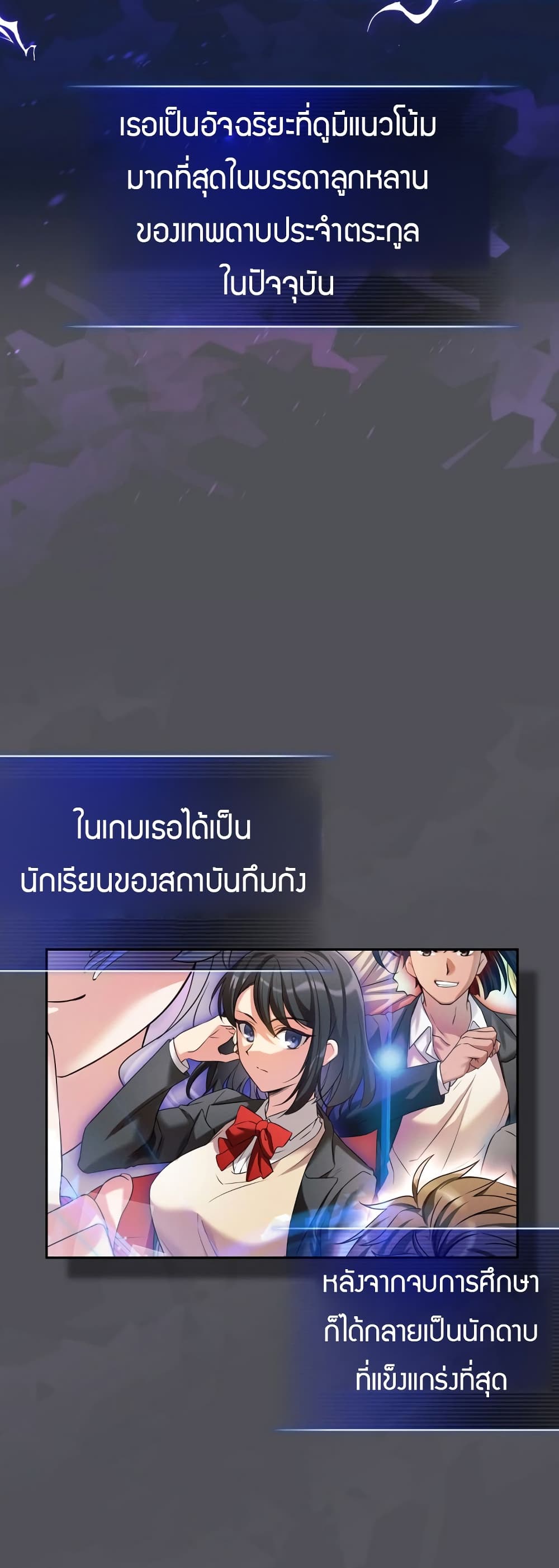 อ่านมังงะ I Became the Childhood Friend of the Middle Boss ตอนที่ 2/52.jpg