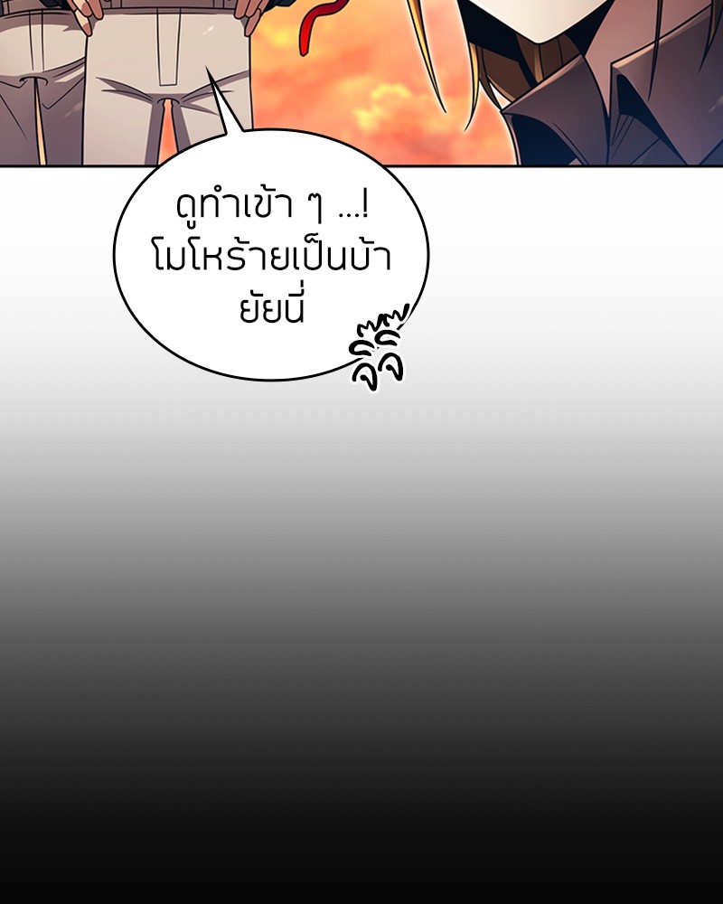 อ่านมังงะ Clever Cleaning Life Of The Returned Genius Hunter ตอนที่ 49/5.jpg