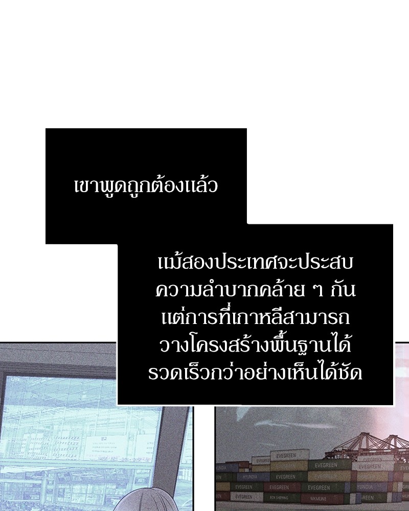 อ่านมังงะ Clever Cleaning Life Of The Returned Genius Hunter ตอนที่ 58/52.jpg