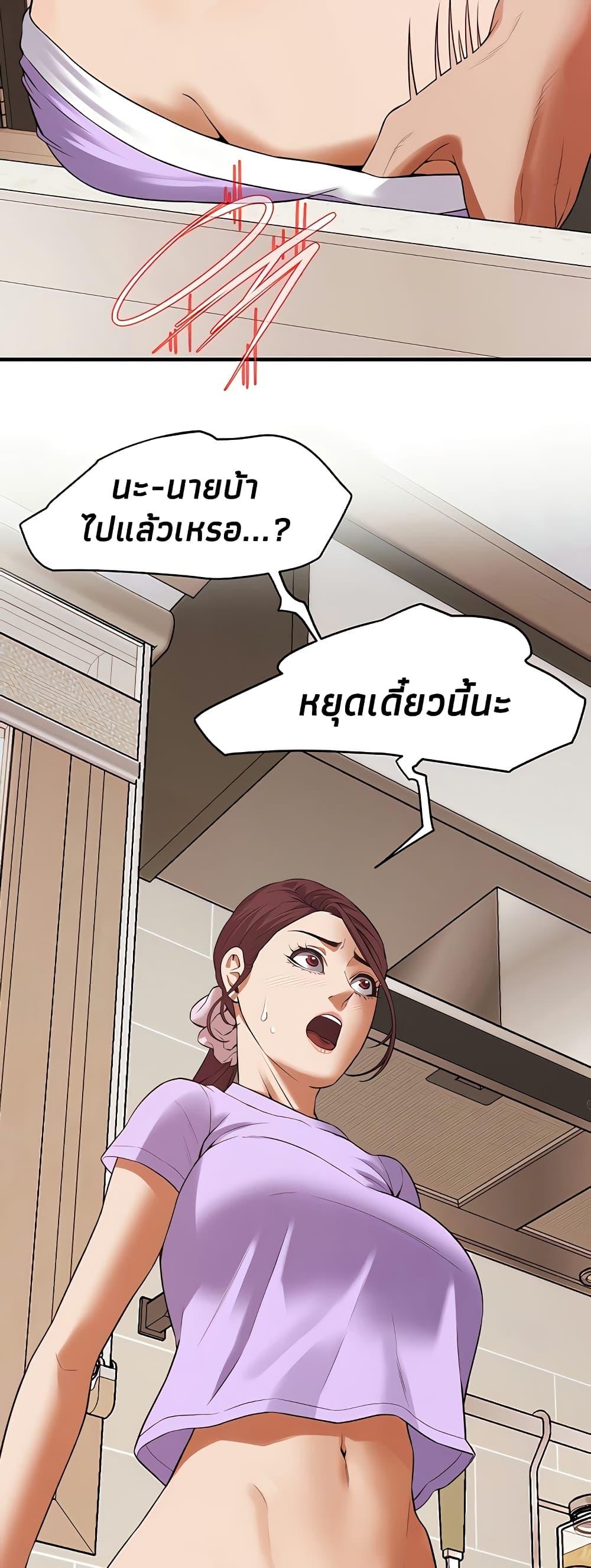 อ่านมังงะ Bastard ตอนที่ 27/52.jpg