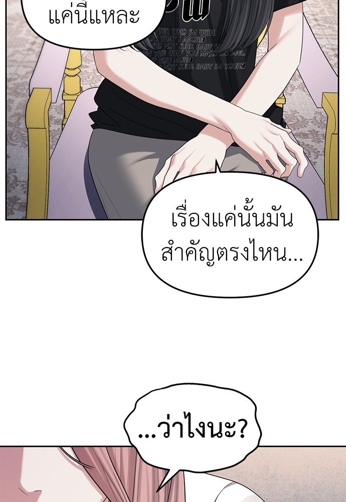 อ่านมังงะ Undercover! Chaebol High School ตอนที่ 39/52.jpg