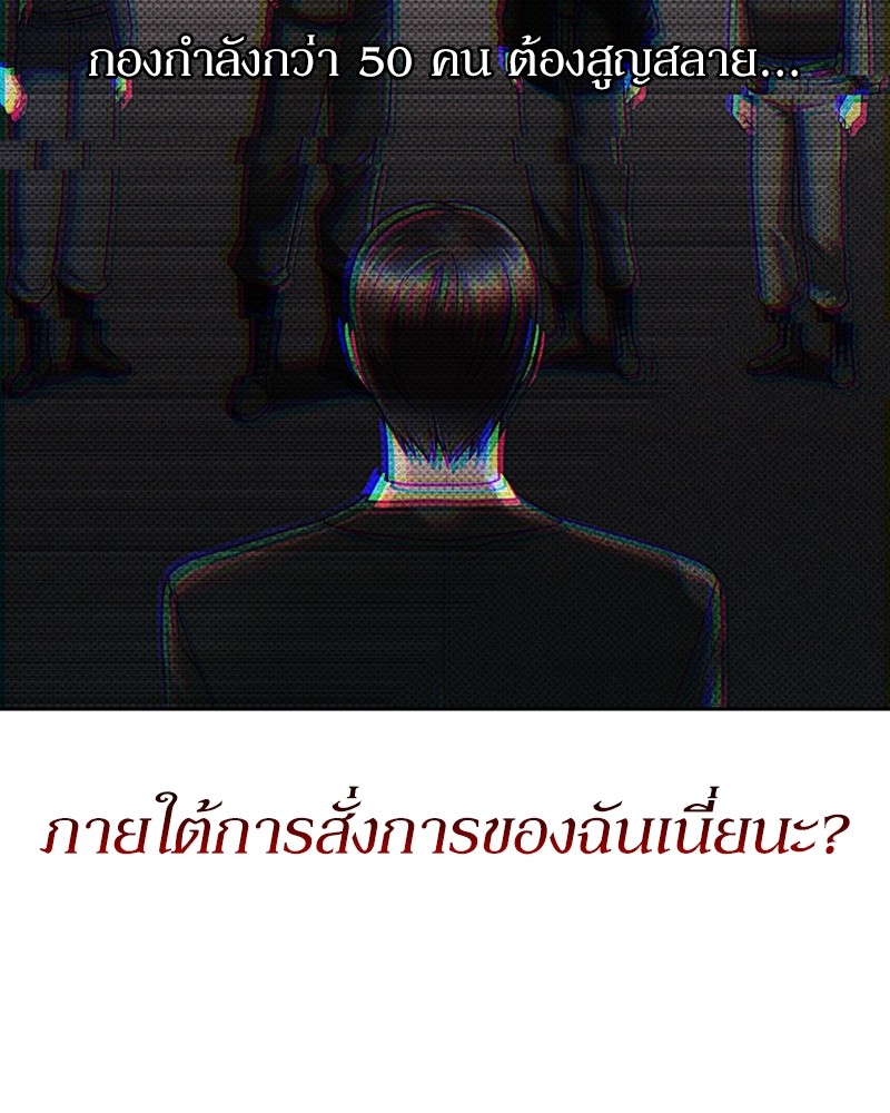 อ่านมังงะ Clever Cleaning Life Of The Returned Genius Hunter ตอนที่ 53/52.jpg