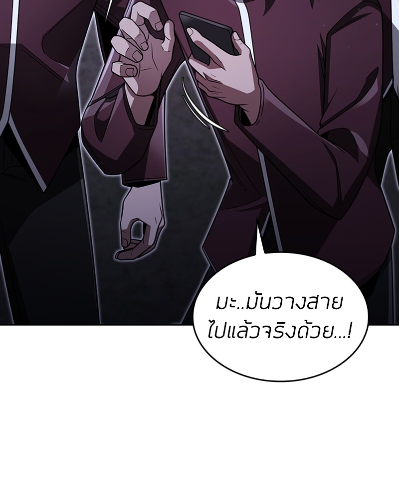 อ่านมังงะ Clever Cleaning Life Of The Returned Genius Hunter ตอนที่ 59/52.jpg