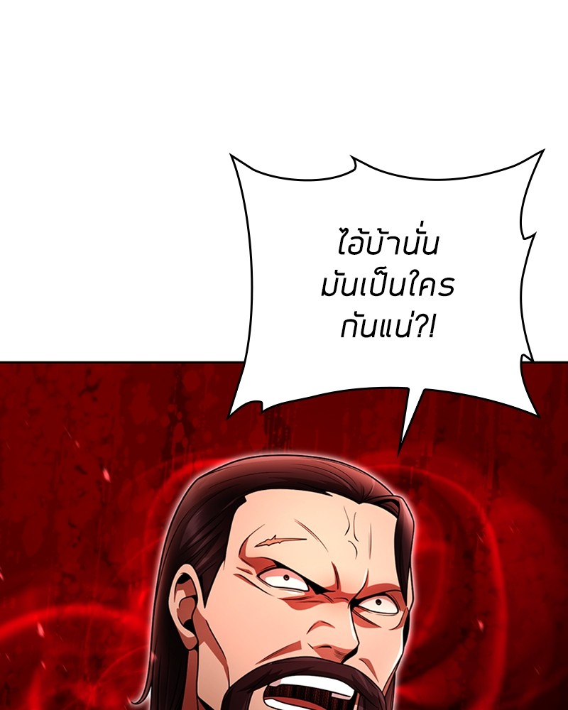 อ่านมังงะ Clever Cleaning Life Of The Returned Genius Hunter ตอนที่ 44/52.jpg