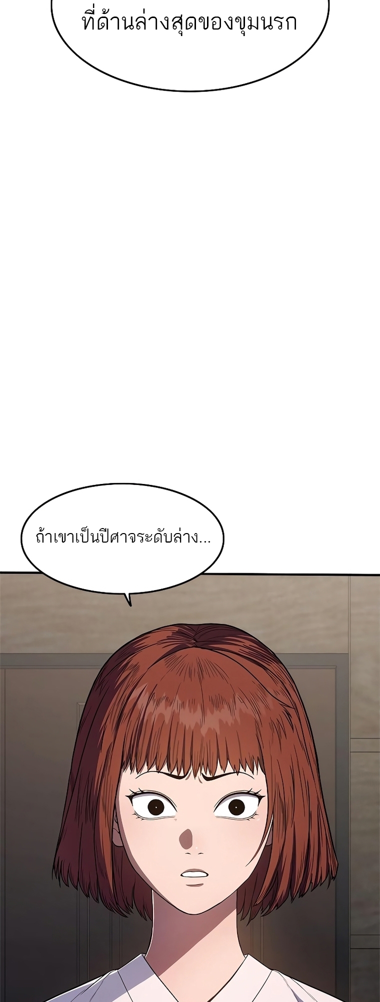 อ่านมังงะ Do you like it Die! ตอนที่ 12/52.jpg