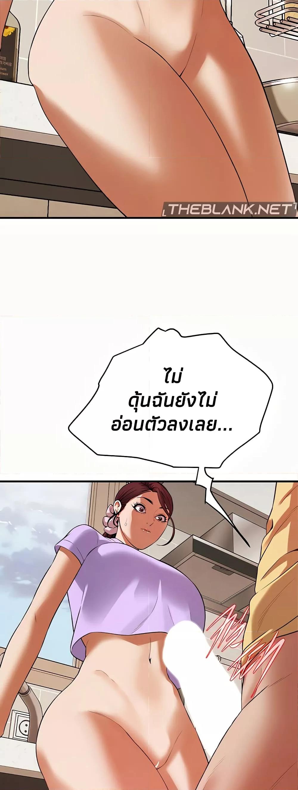 อ่านมังงะ Bastard ตอนที่ 27/53.jpg