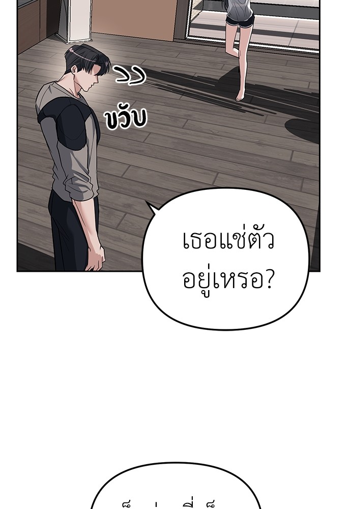 อ่านมังงะ Undercover! Chaebol High School ตอนที่ 31/53.jpg