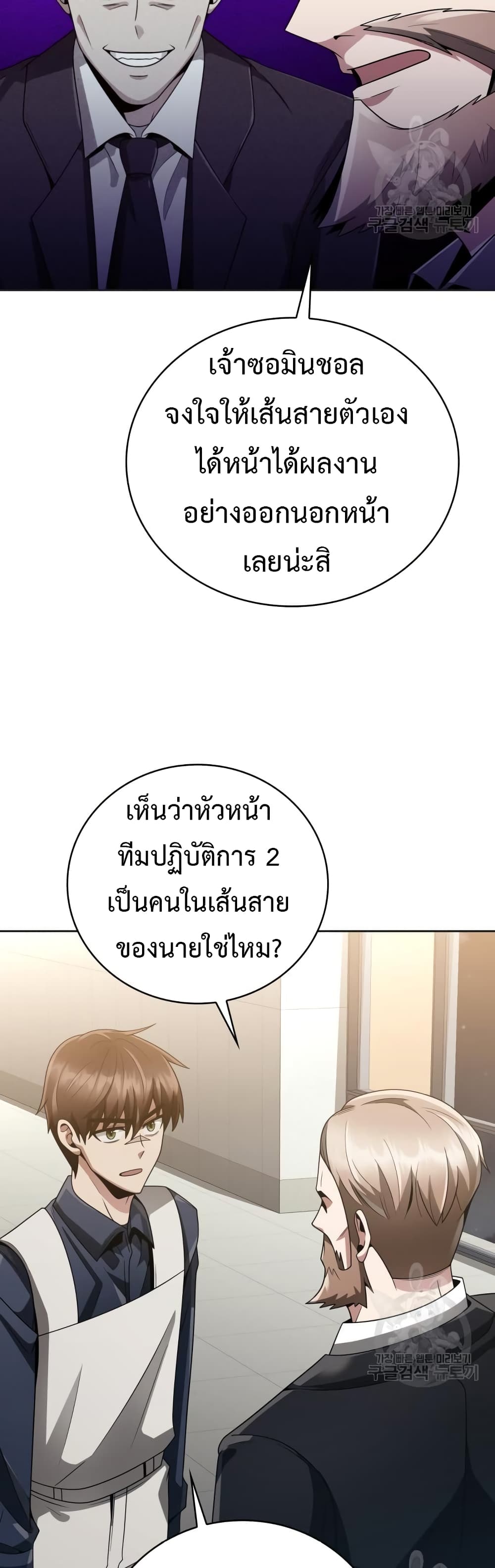 อ่านมังงะ Clever Cleaning Life Of The Returned Genius Hunter ตอนที่ 23/53.jpg