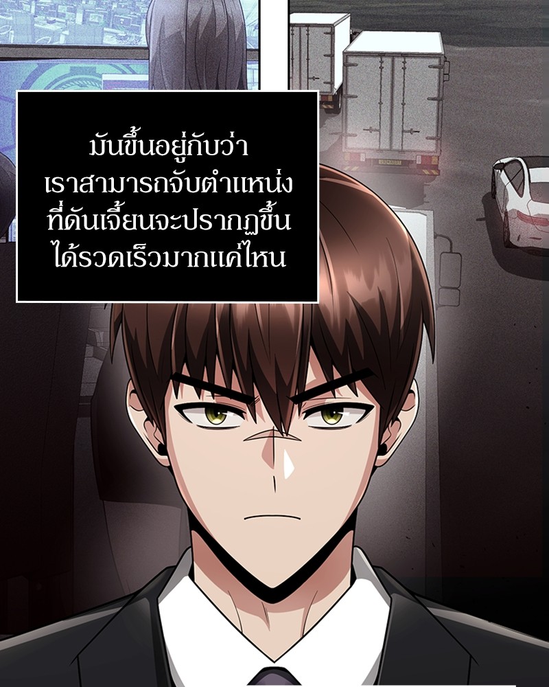 อ่านมังงะ Clever Cleaning Life Of The Returned Genius Hunter ตอนที่ 58/53.jpg