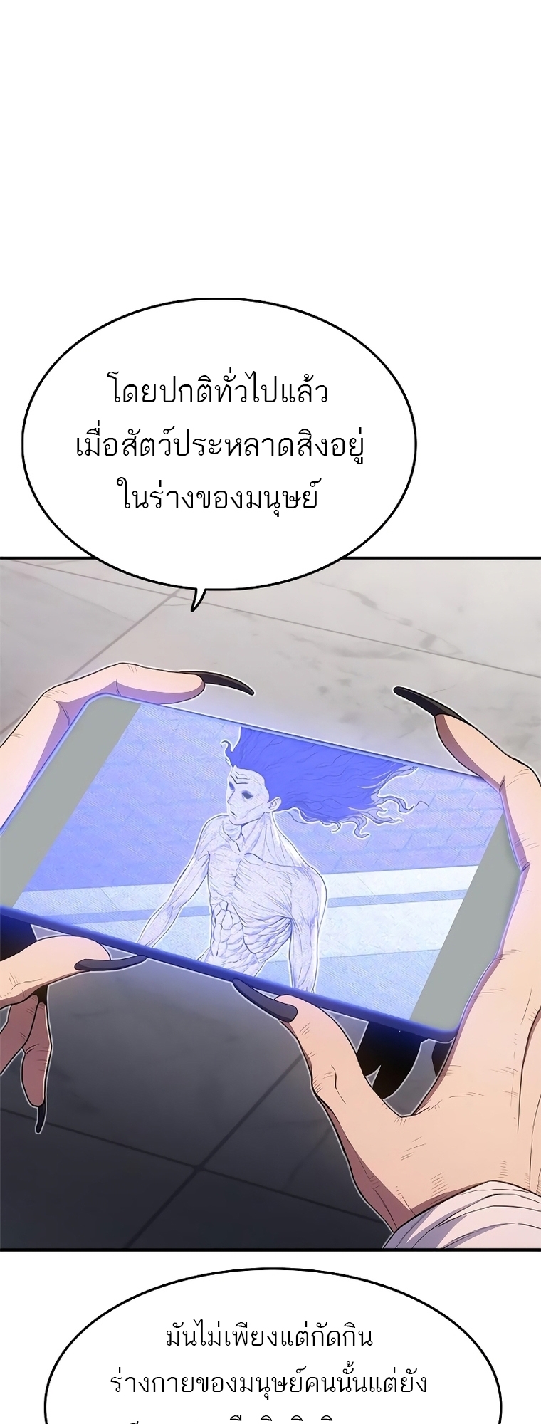 อ่านมังงะ Do you like it Die! ตอนที่ 12/5.jpg