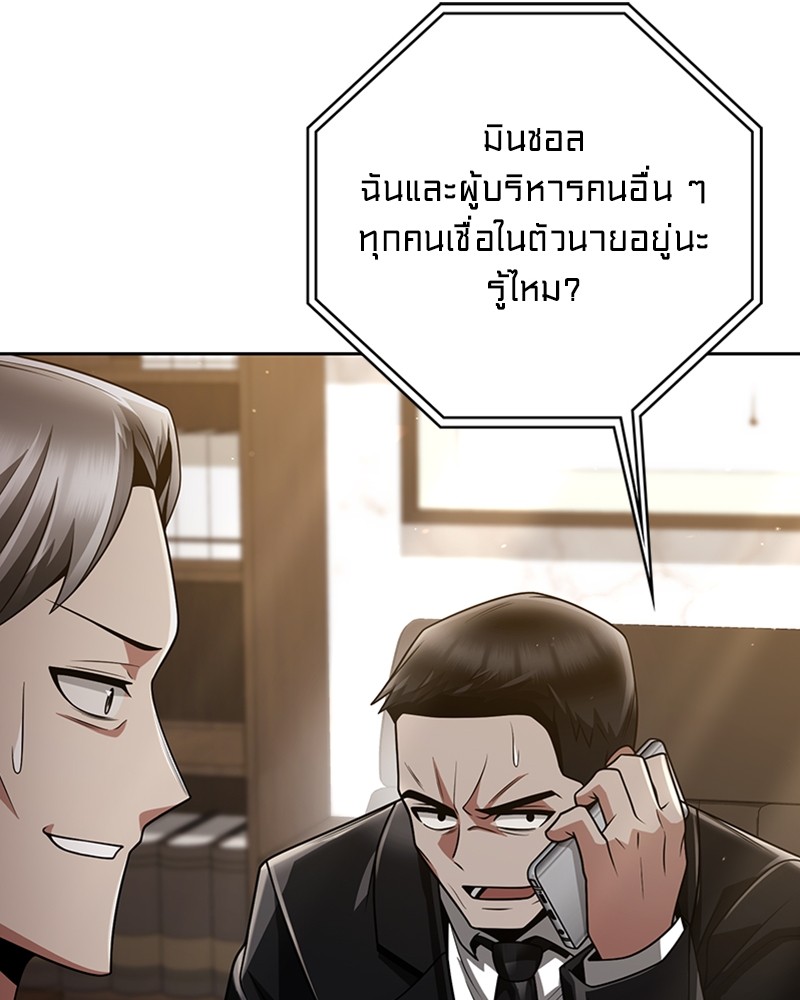 อ่านมังงะ Clever Cleaning Life Of The Returned Genius Hunter ตอนที่ 39/53.jpg