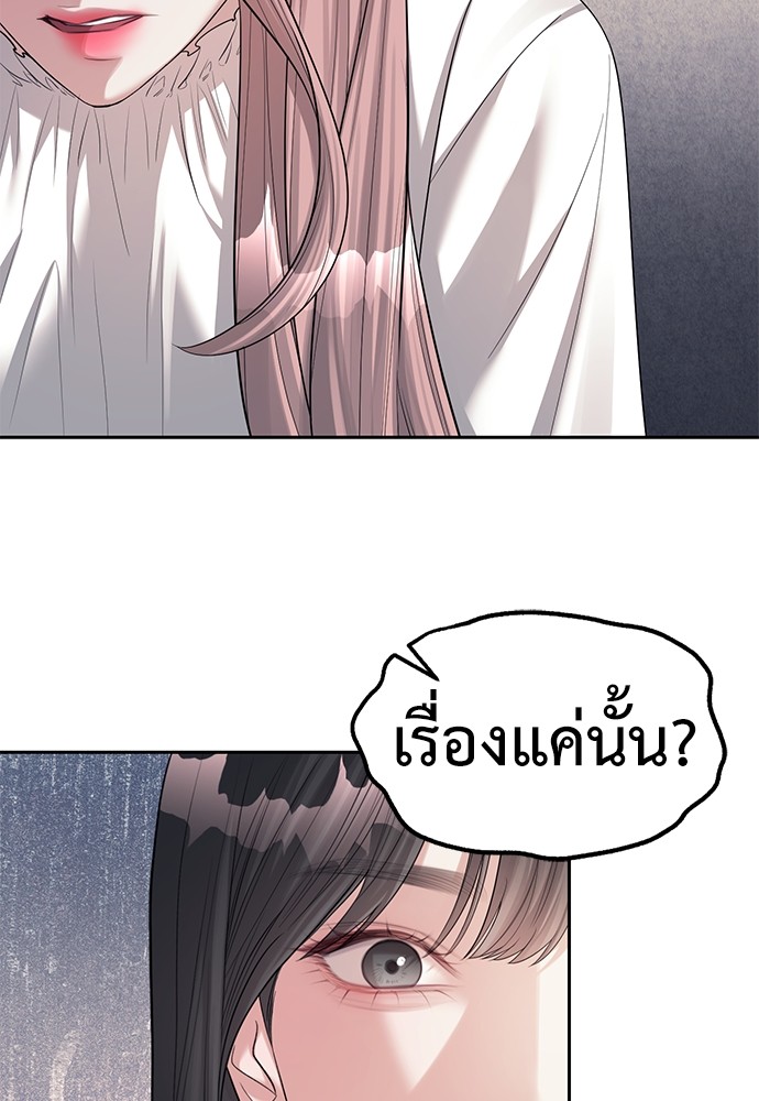 อ่านมังงะ Undercover! Chaebol High School ตอนที่ 39/53.jpg