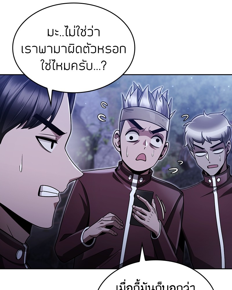 อ่านมังงะ Clever Cleaning Life Of The Returned Genius Hunter ตอนที่ 59/53.jpg