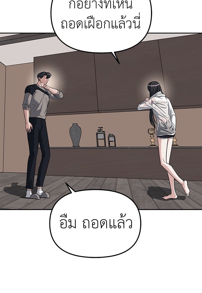 อ่านมังงะ Undercover! Chaebol High School ตอนที่ 31/54.jpg