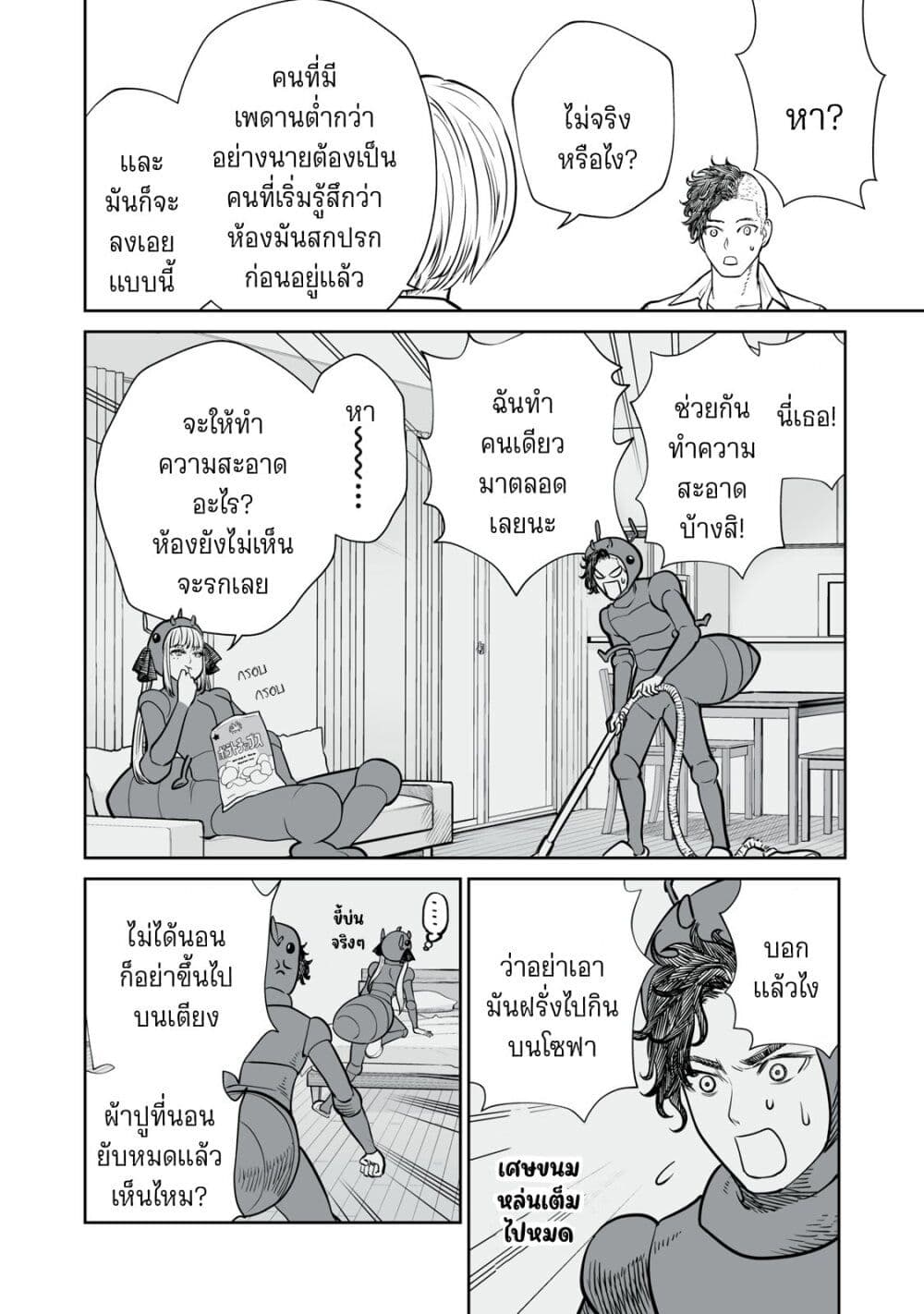 อ่านมังงะ Akumade Kujaku no Hanashi desu. ตอนที่ 11/5.jpg