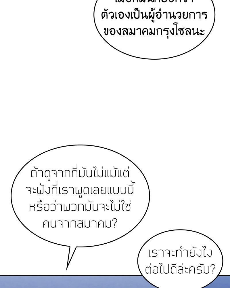 อ่านมังงะ Clever Cleaning Life Of The Returned Genius Hunter ตอนที่ 59/54.jpg