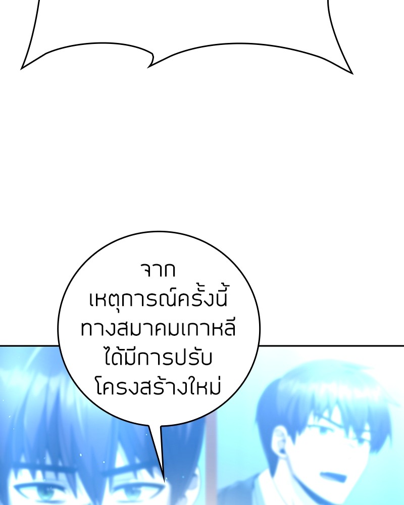 อ่านมังงะ Clever Cleaning Life Of The Returned Genius Hunter ตอนที่ 44/54.jpg