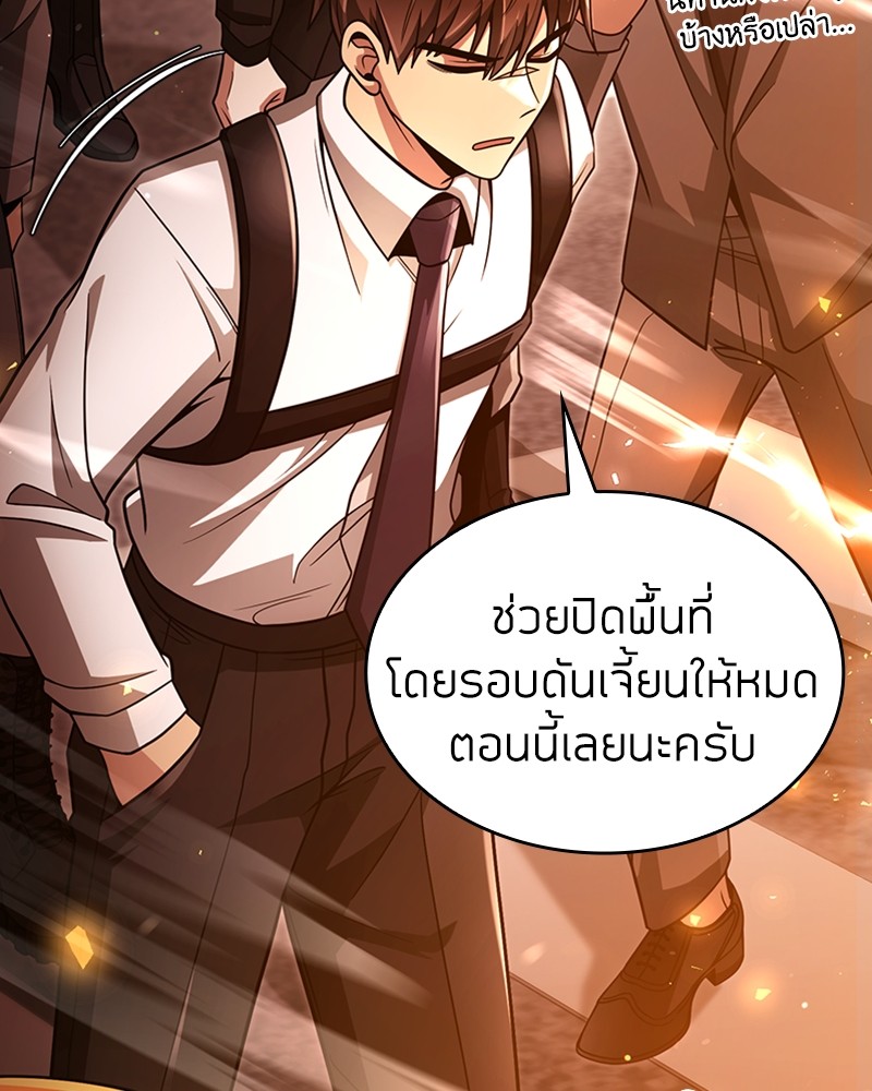 อ่านมังงะ Clever Cleaning Life Of The Returned Genius Hunter ตอนที่ 48/54.jpg