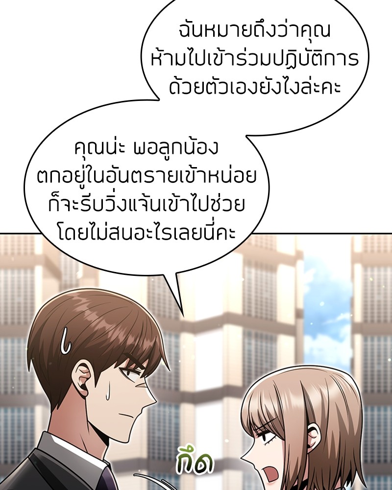 อ่านมังงะ Clever Cleaning Life Of The Returned Genius Hunter ตอนที่ 52/54.jpg