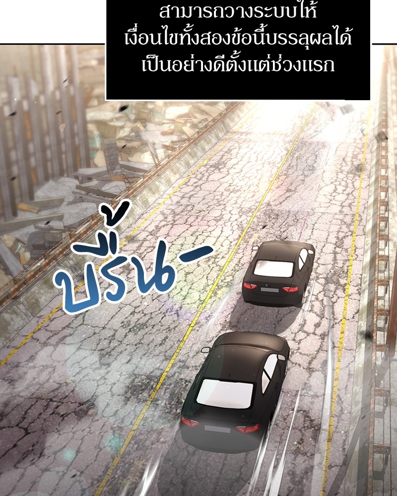 อ่านมังงะ Clever Cleaning Life Of The Returned Genius Hunter ตอนที่ 58/55.jpg