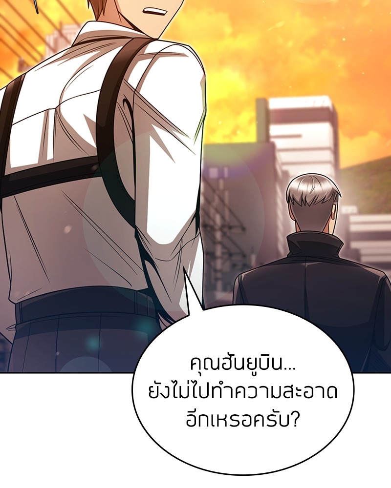 อ่านมังงะ Clever Cleaning Life Of The Returned Genius Hunter ตอนที่ 50/55.jpg