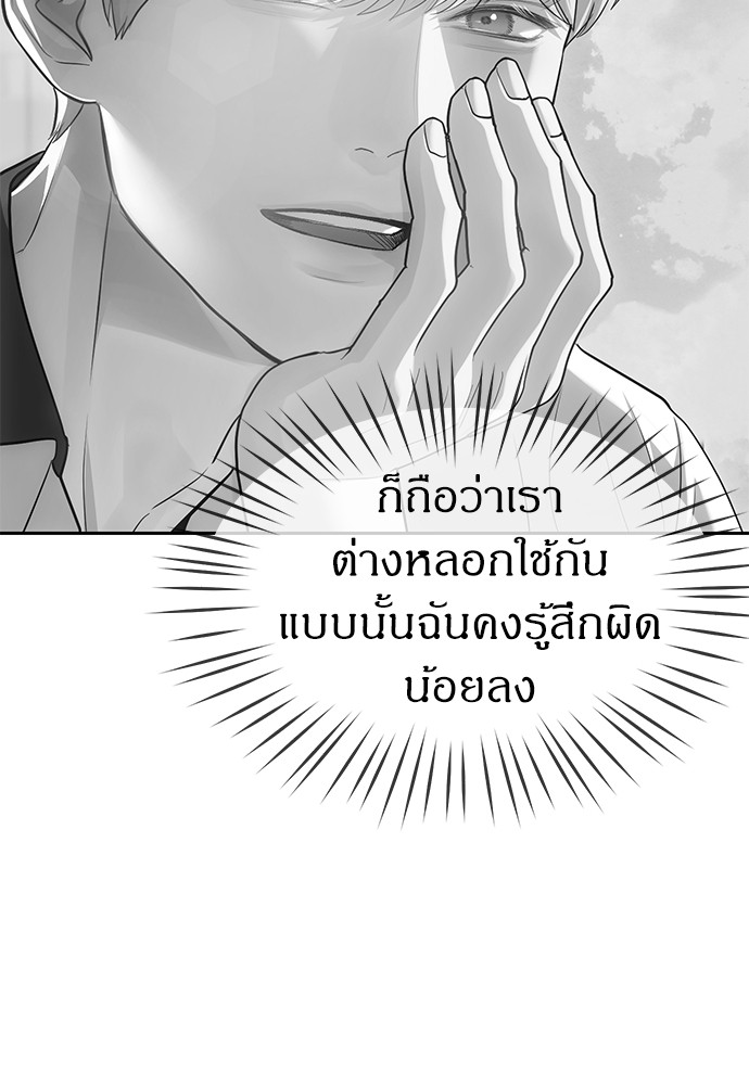 อ่านมังงะ Undercover! Chaebol High School ตอนที่ 35/55.jpg