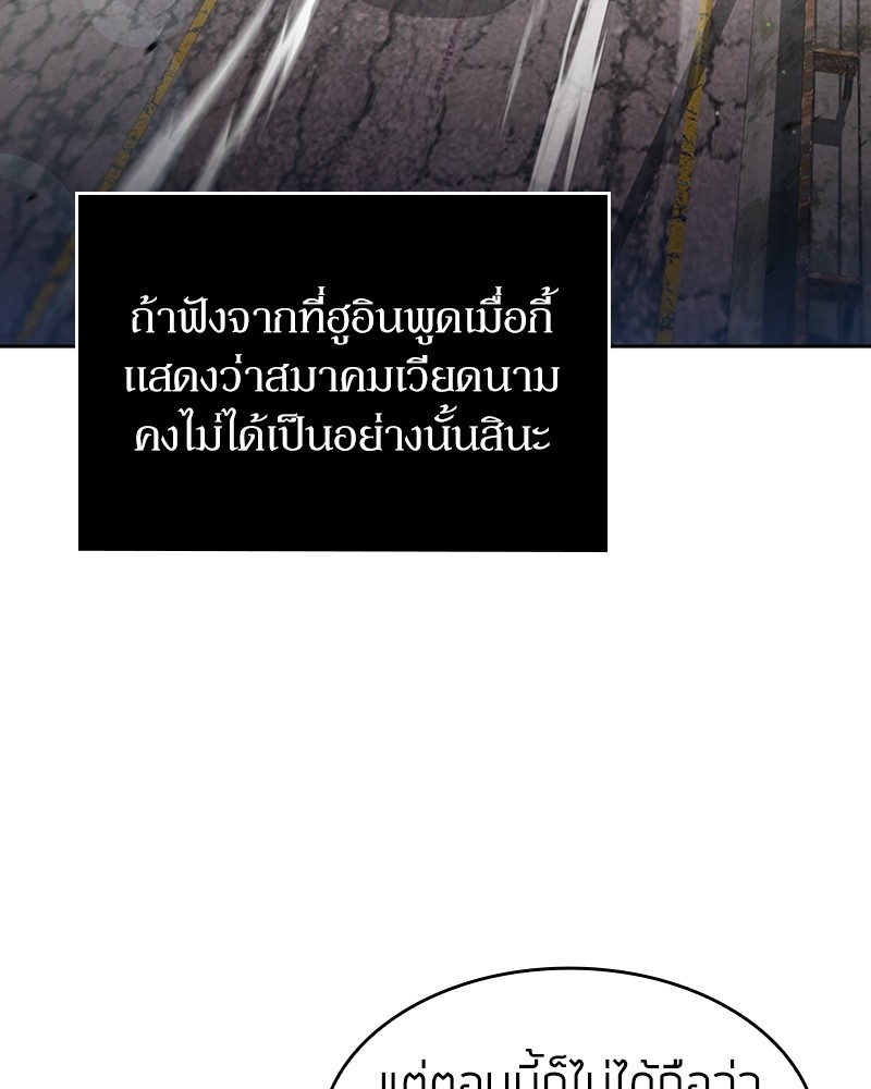 อ่านมังงะ Clever Cleaning Life Of The Returned Genius Hunter ตอนที่ 58/56.jpg