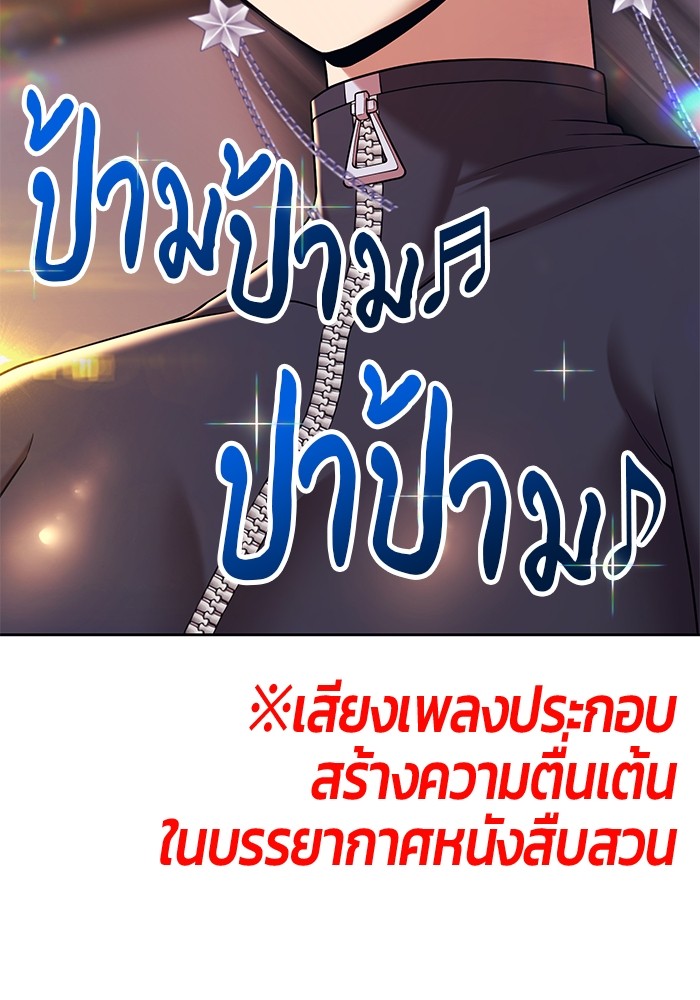 อ่านมังงะ +99 Wooden Stick ตอนที่ 86/564.jpg