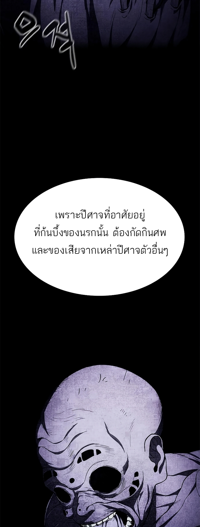 อ่านมังงะ Do you like it Die! ตอนที่ 12/56.jpg