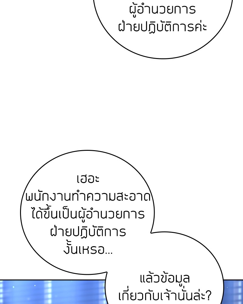 อ่านมังงะ Clever Cleaning Life Of The Returned Genius Hunter ตอนที่ 44/56.jpg