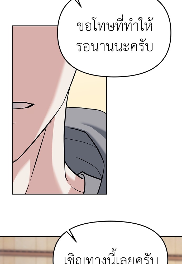 อ่านมังงะ Undercover! Chaebol High School ตอนที่ 28/56.jpg